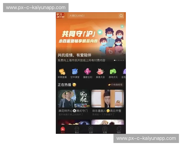 开云体育苹果版最新版:开启全新观赛体验 开云体育苹果版最新版:开启全新观赛体验