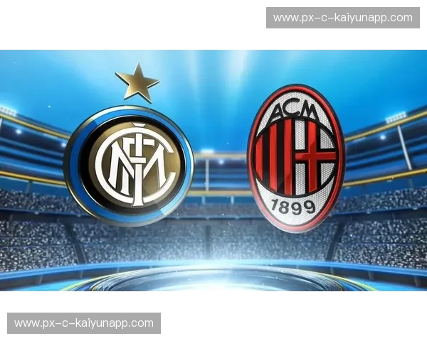 永恒的德比：罗马与国际米兰的红蓝荣耀对决